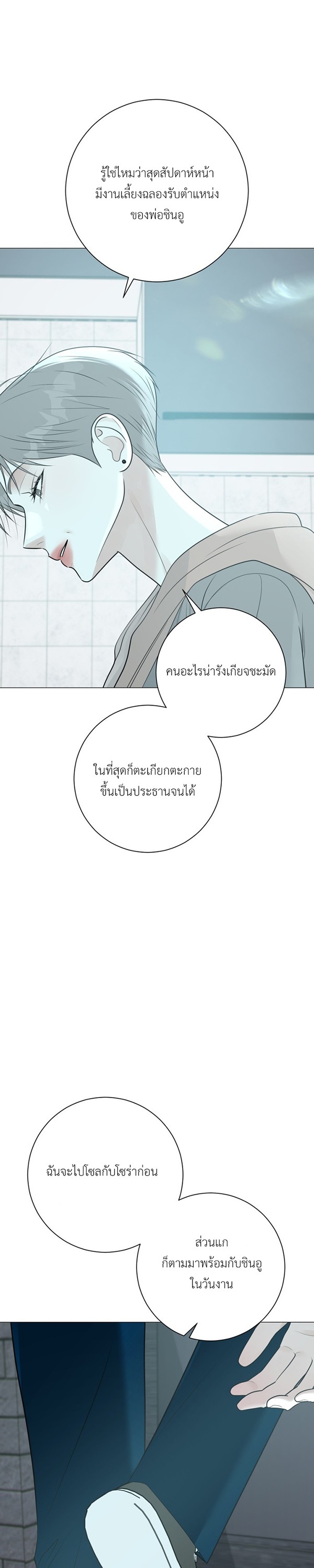แฮชแท็กคือรักแรก - Hashtag is first love ตอนที่ 10 - รูปที่ 2